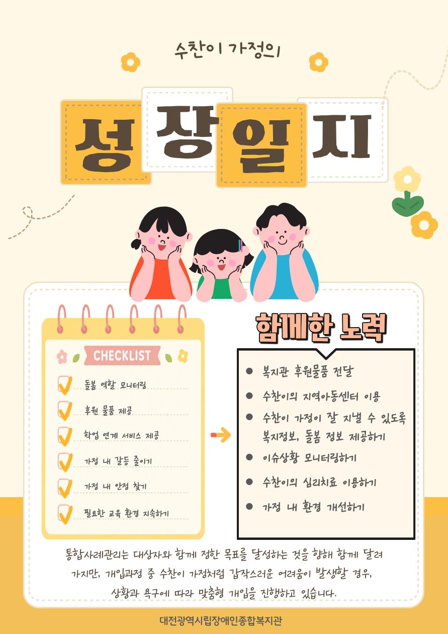 사례소식지