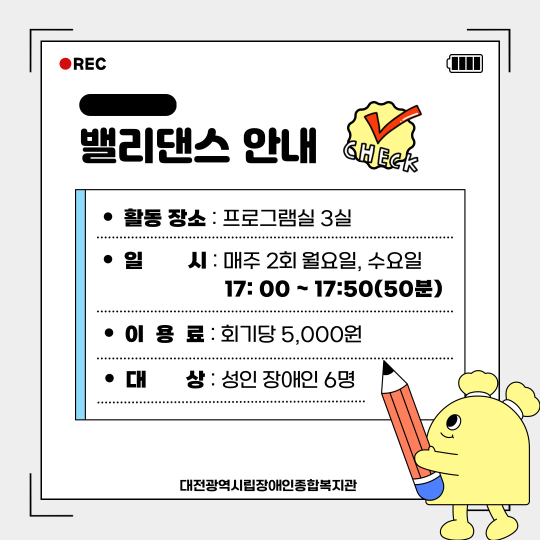 2025 밸리댄스 프로그램 안내