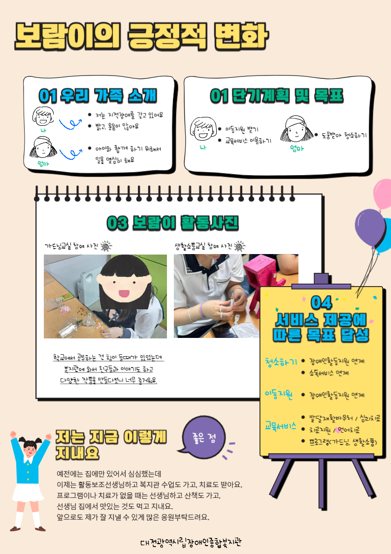 사례관리 소식지
