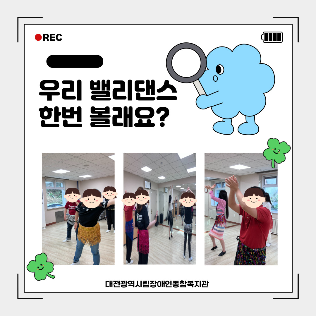 2025 밸리댄스 프로그램 안내