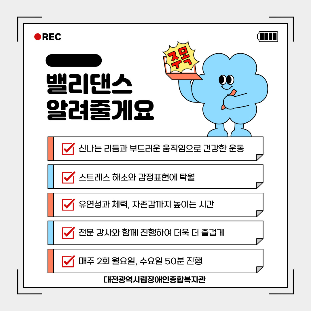2025 밸리댄스 프로그램 안내