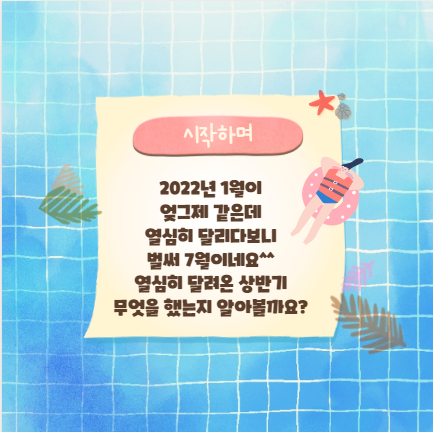 상반기 