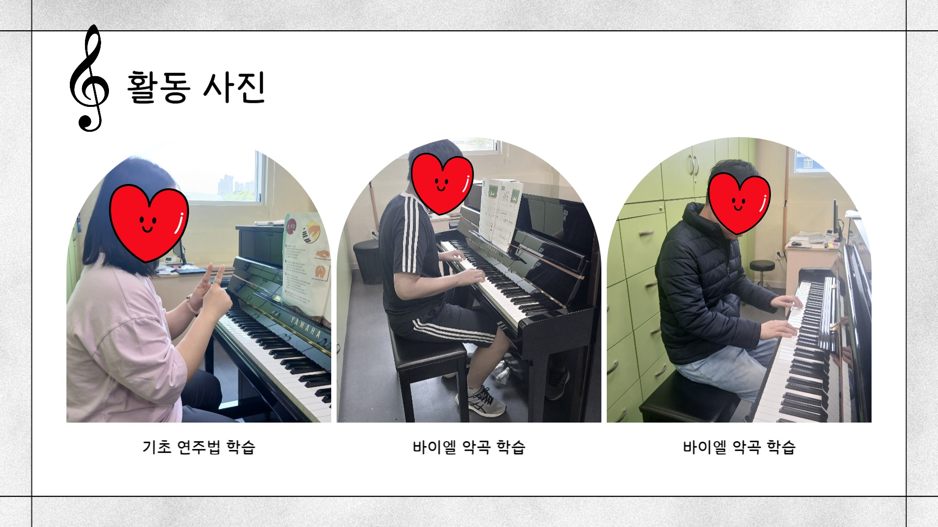피아노교실 프로그램 안내