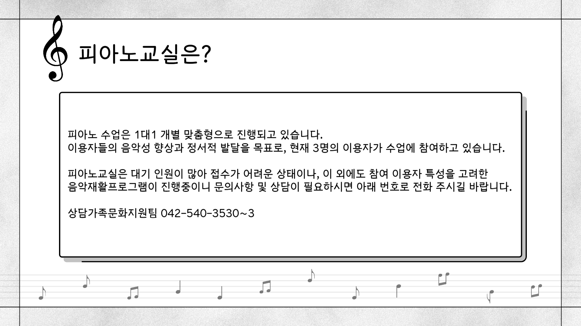 피아노교실 프로그램 안내
