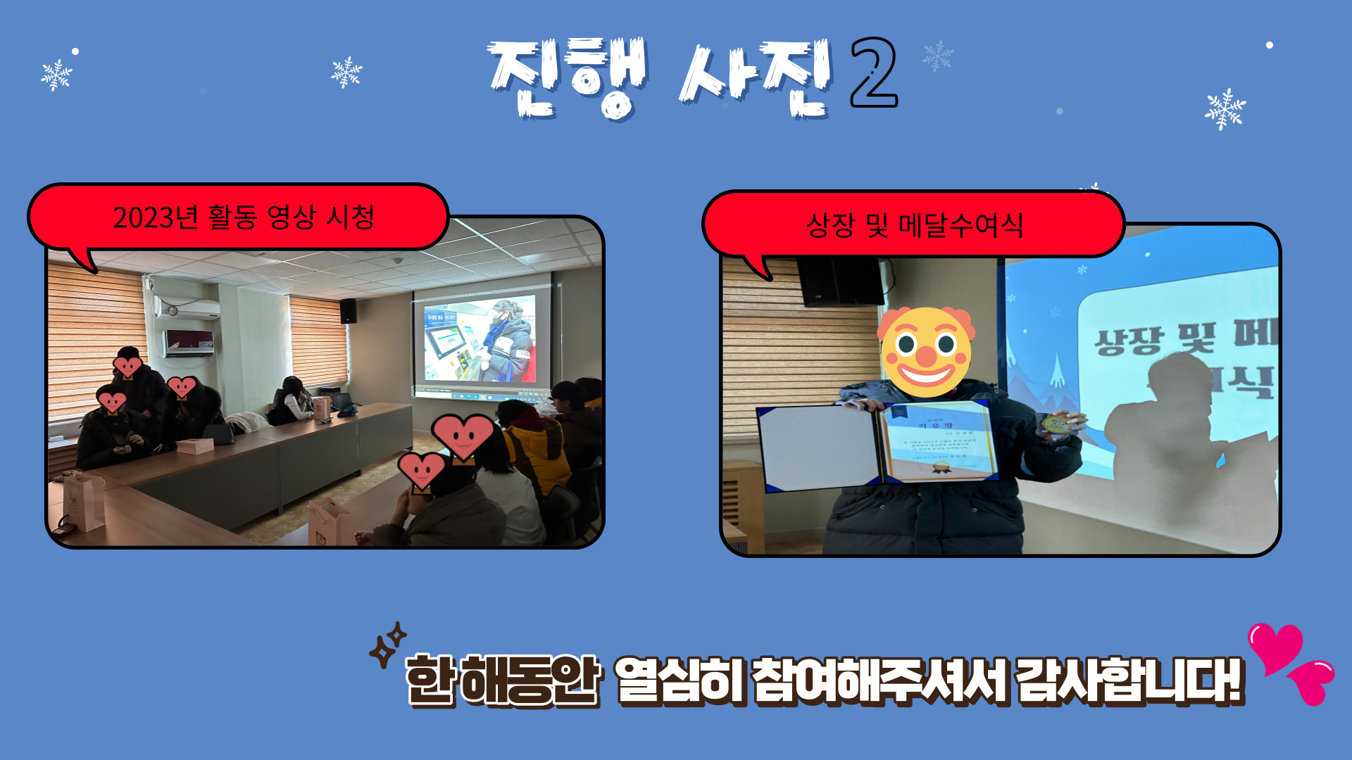 12월 스탬프 투어 12월 스탬프 투어