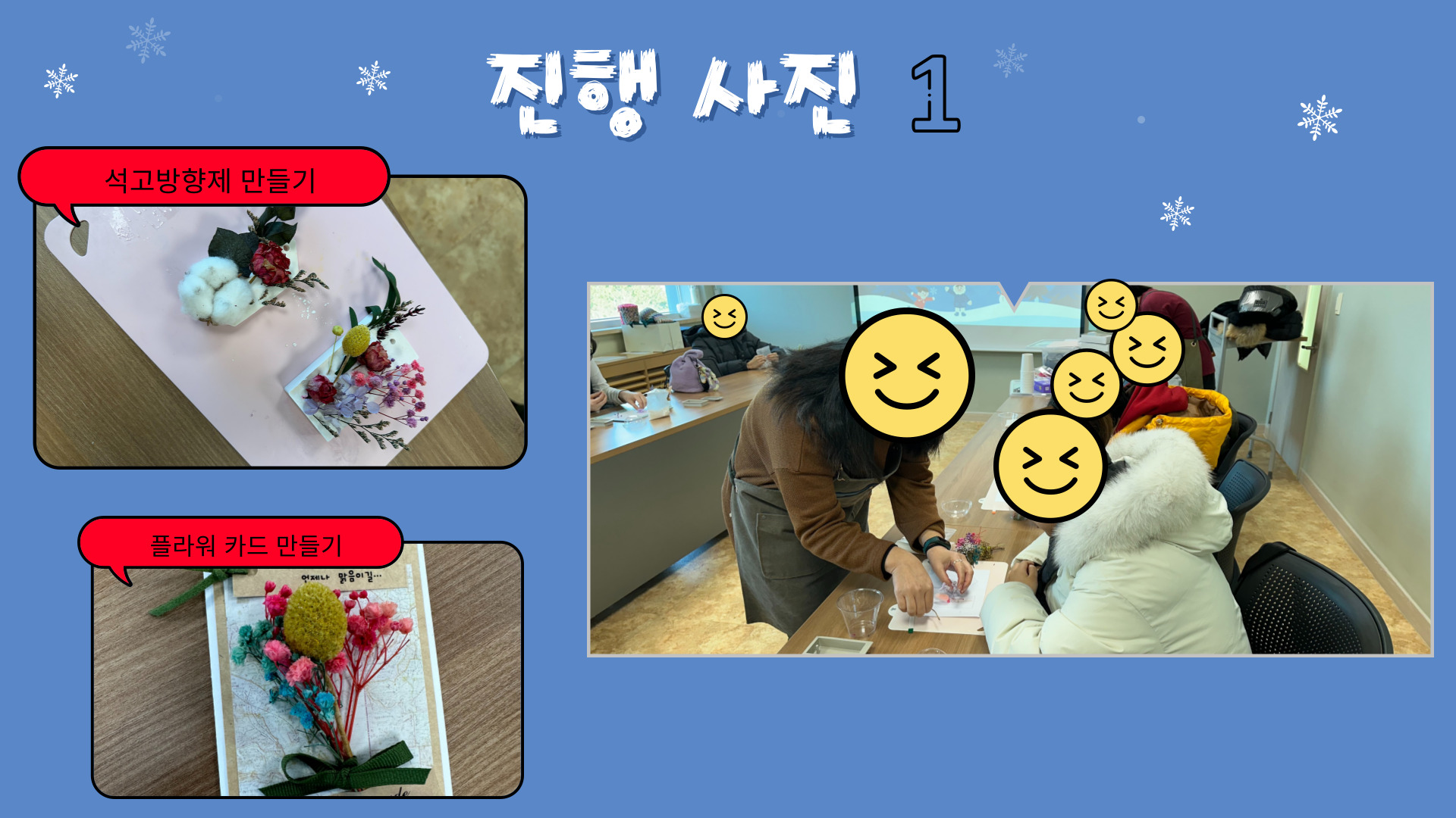 12월 스탬프 투어 12월 스탬프 투어
