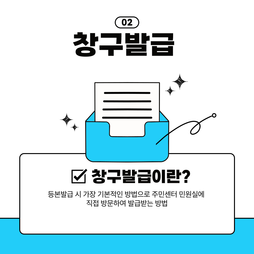 직업적응훈련반 등본발급 훈련