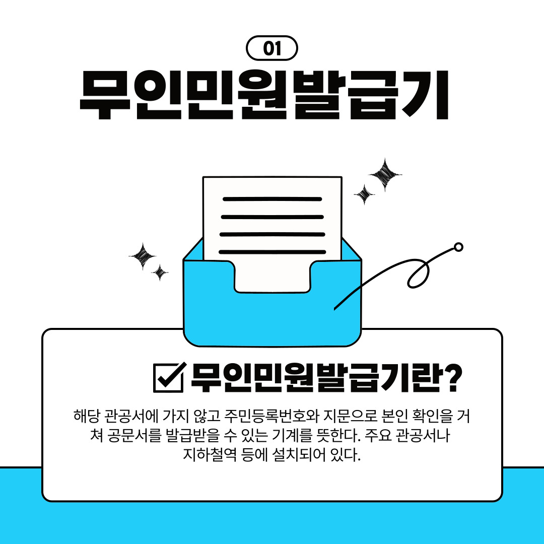 직업적응훈련반 등본발급 훈련