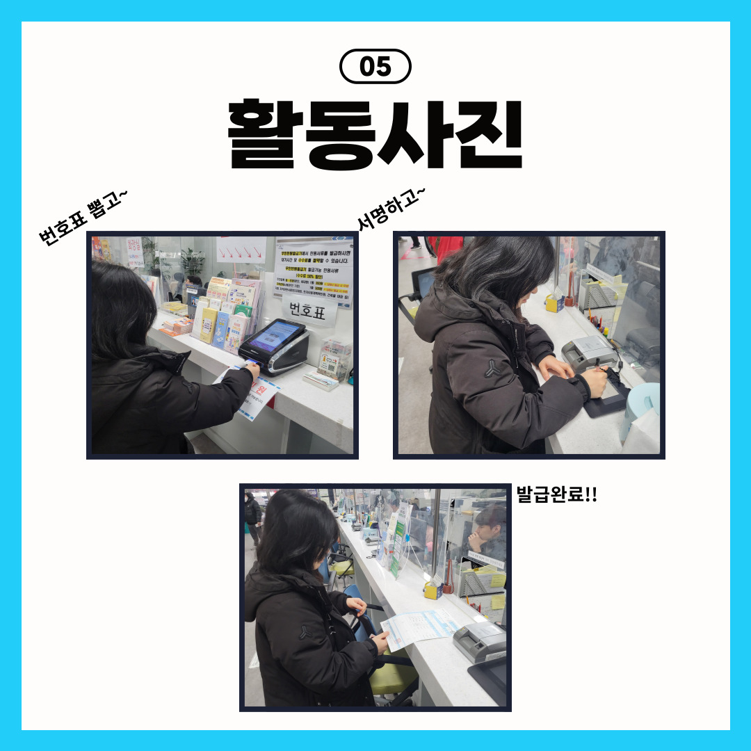 직업적응훈련반 등본발급 훈련