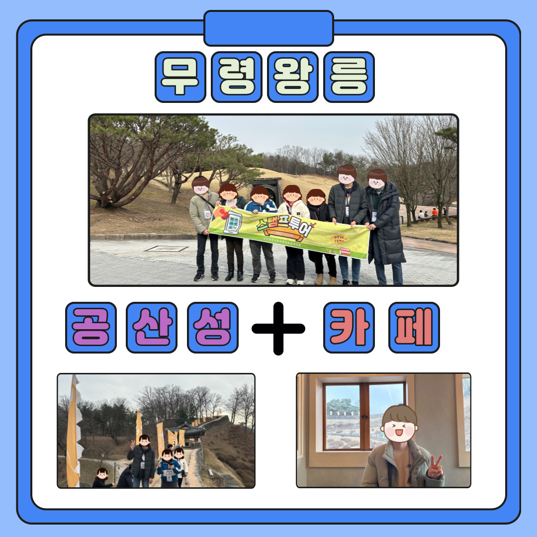 2월 스탬프 투어 2월 스탬프 투어