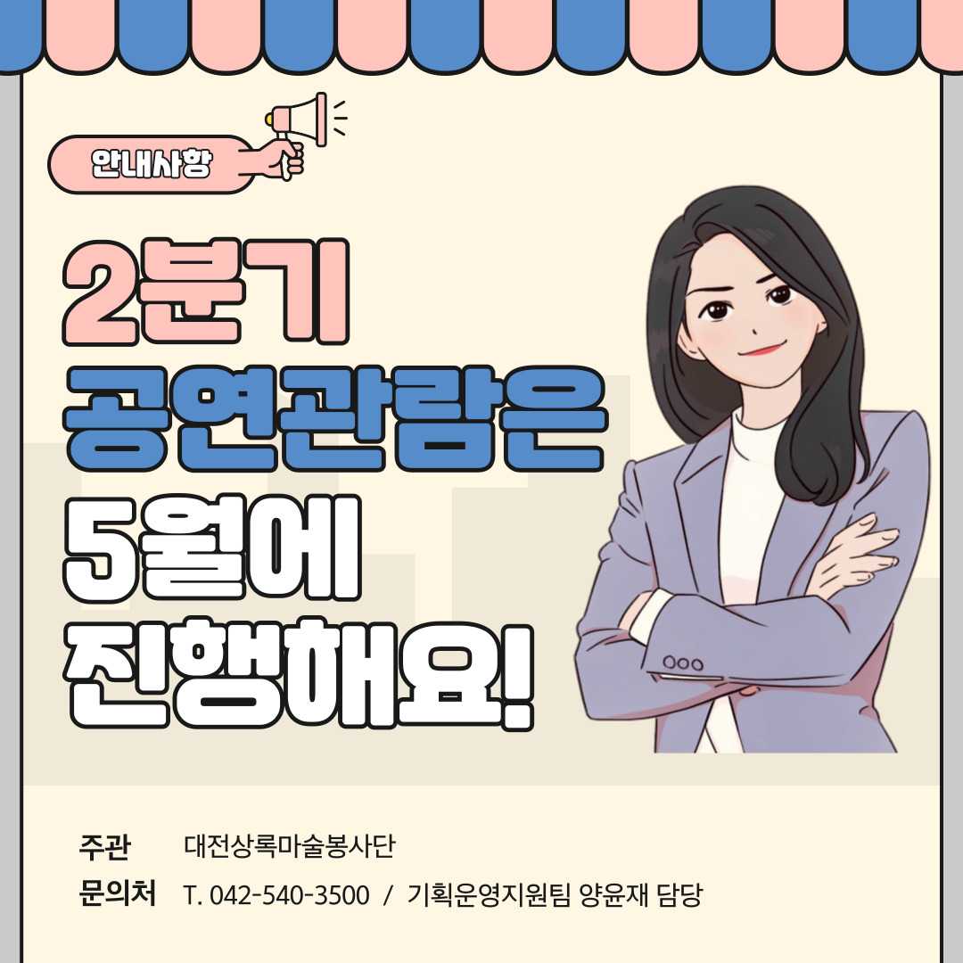1분기 마술공연 성료 1분기 마술공연 성료