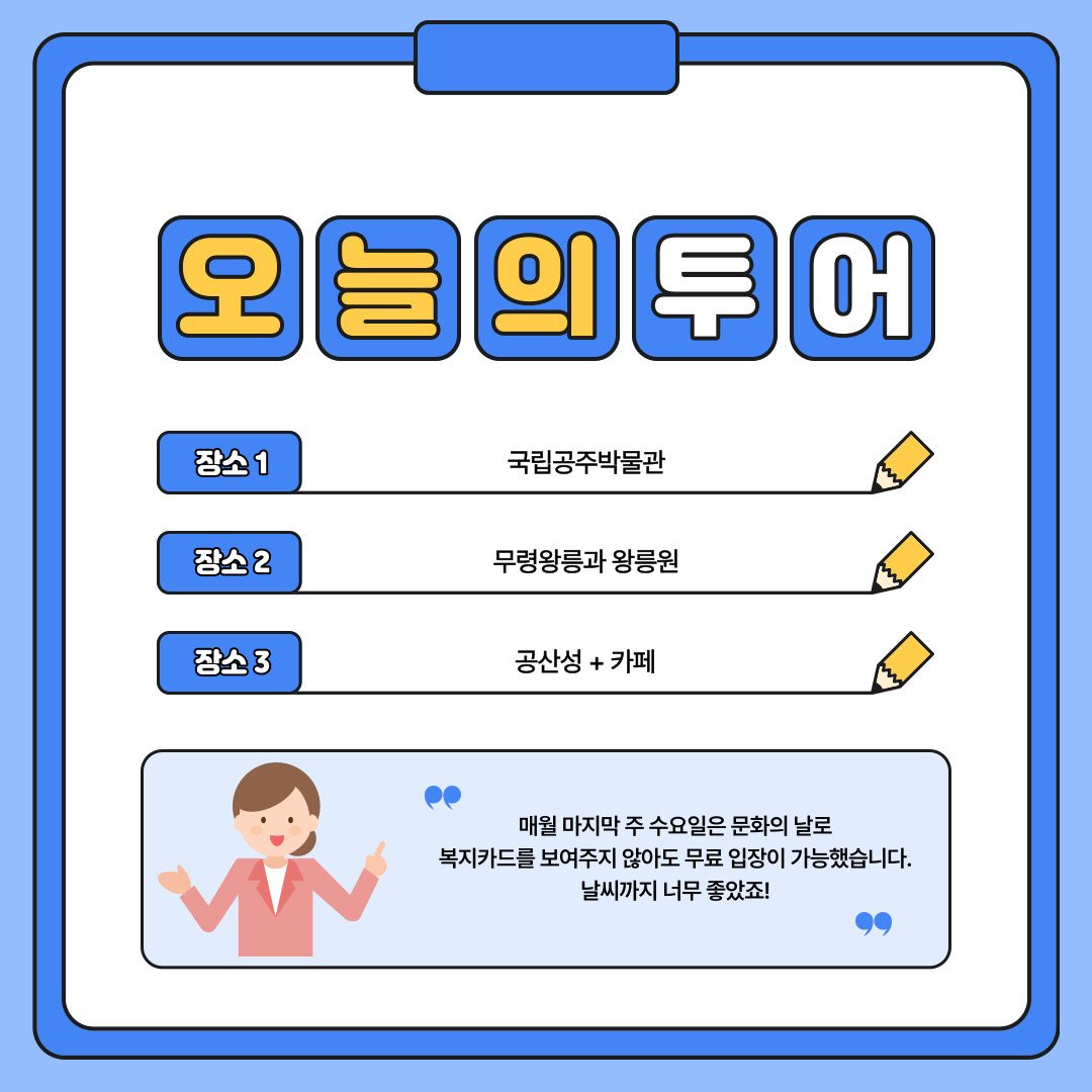 2월 스탬프 투어 2월 스탬프 투어