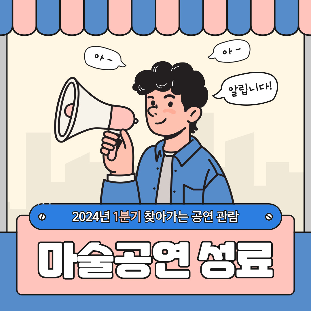 1분기 마술공연 성료 1분기 마술공연 성료