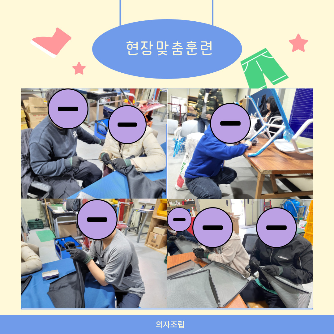 직업적응훈련반의 다양한 활동 직업적응훈련반의 다양한 활동