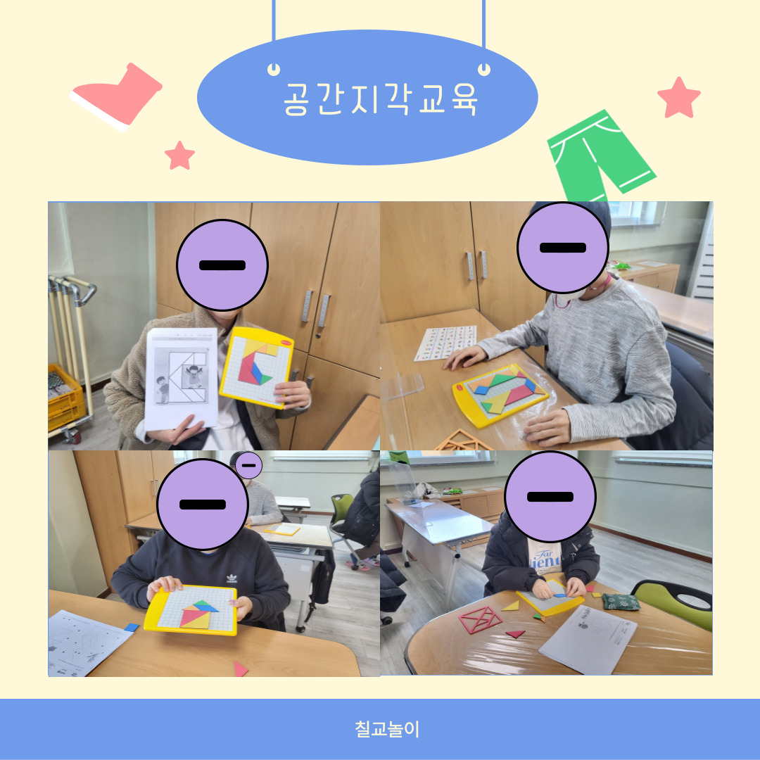 직업적응훈련반의 다양한 활동 직업적응훈련반의 다양한 활동