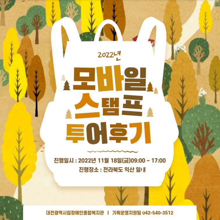 2022 모바일 스탬프투어 후기 2022 모바일 스탬프투어 후기