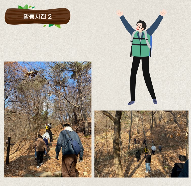 직업적응훈련 등산프로그램 실시 직업적응훈련 등산프로그램 실시