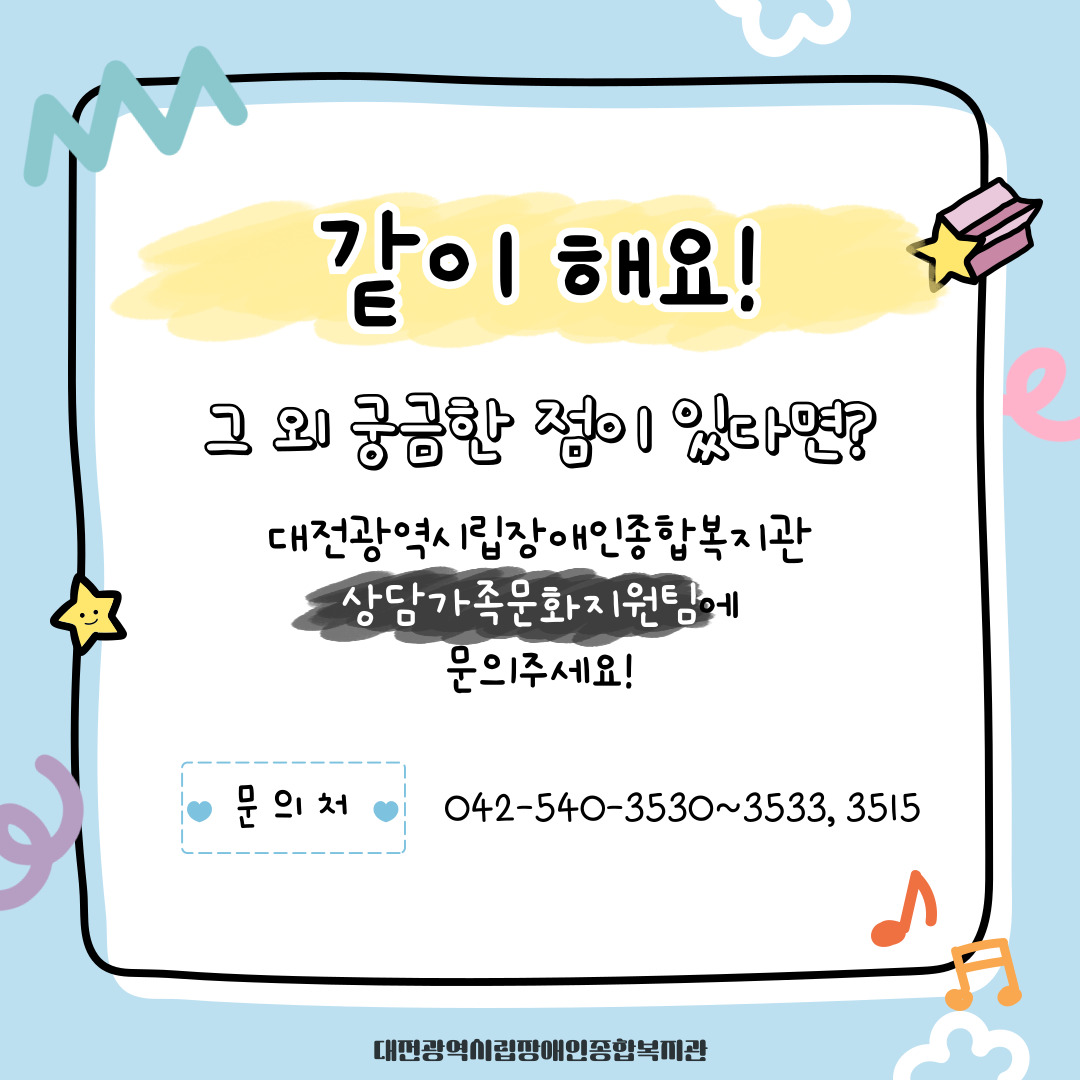 2025 한글노래교실 프로그램 안내 2025 한글노래교실 프로그램 안내