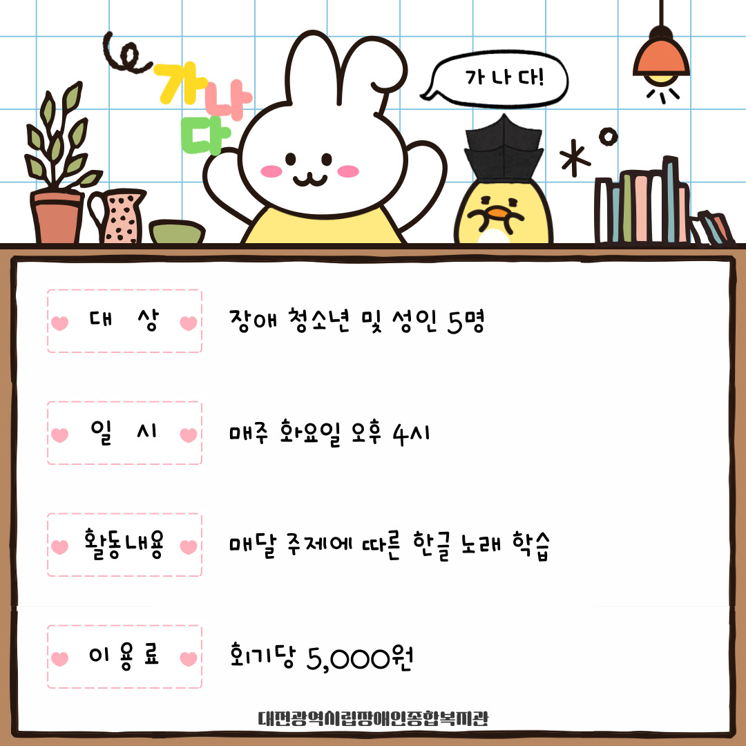 2025 한글노래교실 프로그램 안내 2025 한글노래교실 프로그램 안내