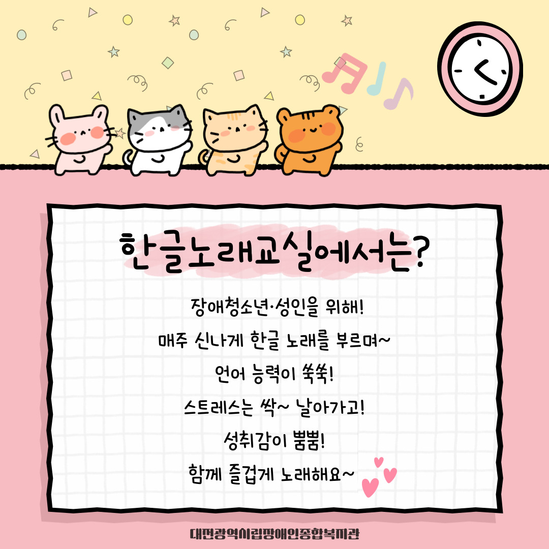 2025 한글노래교실 프로그램 안내 2025 한글노래교실 프로그램 안내