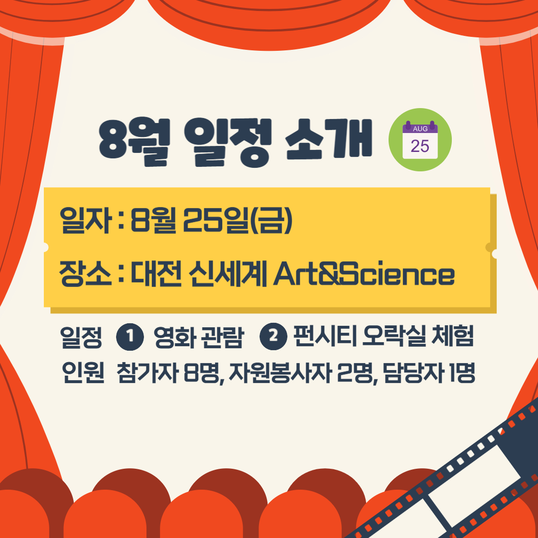 8월 스탬프 투어 8월 스탬프 투어
