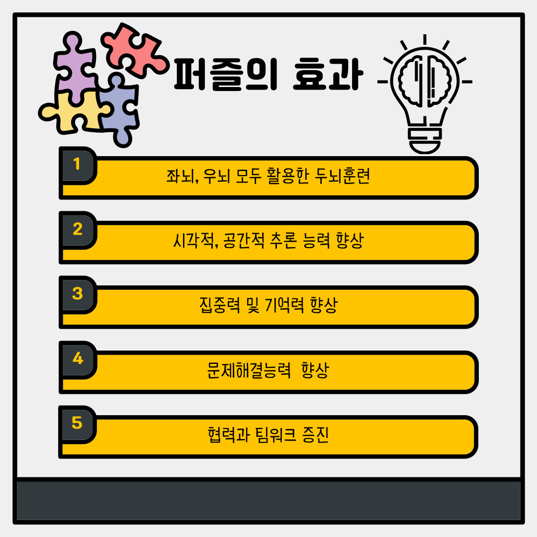 성인주간보호센터 퍼즐교실을 소개합니다. 성인주간보호센터 퍼즐교실을 소개합니다.