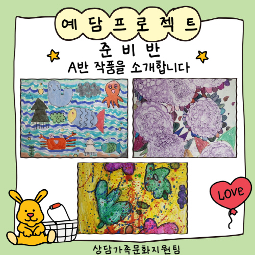 예담프로젝트 준비반 예담프로젝트 준비반