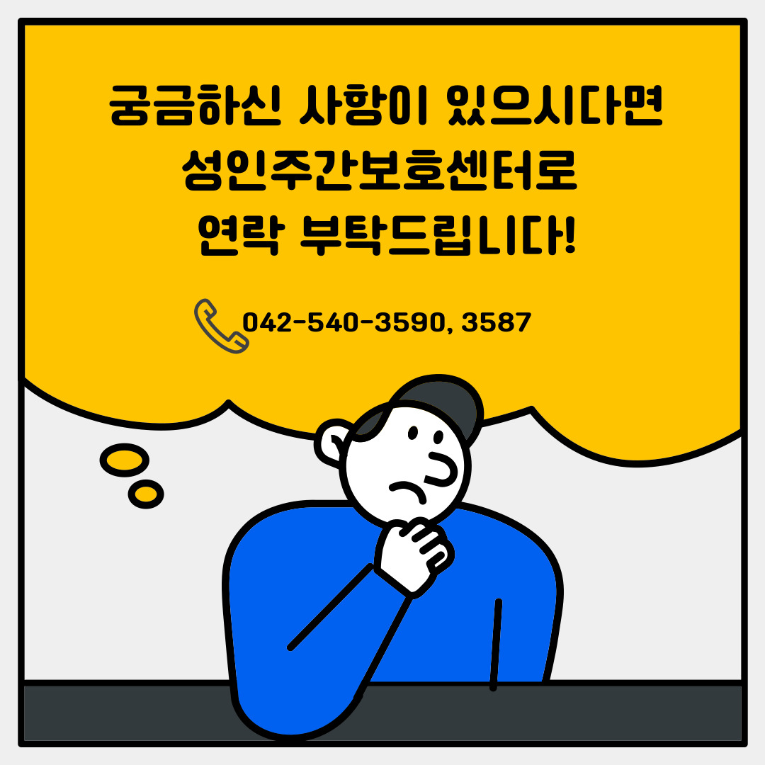 성인주간보호센터 퍼즐교실을 소개합니다. 성인주간보호센터 퍼즐교실을 소개합니다.