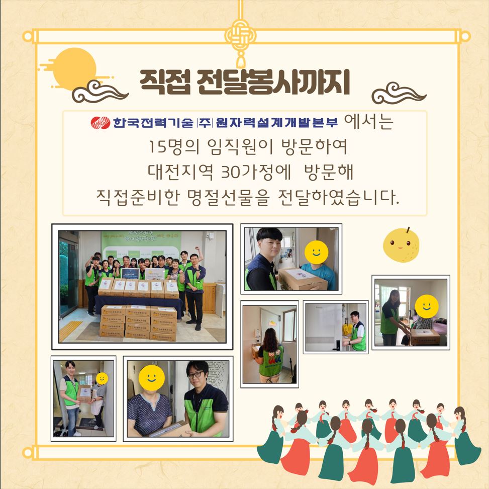 2023년 명절지원사업 