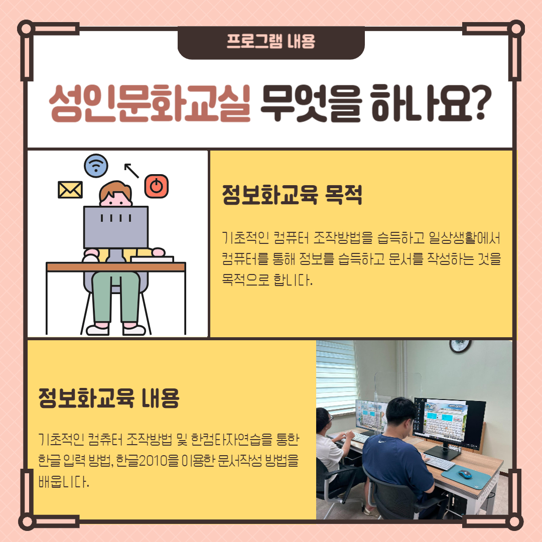 성인문화교실 성인문화교실