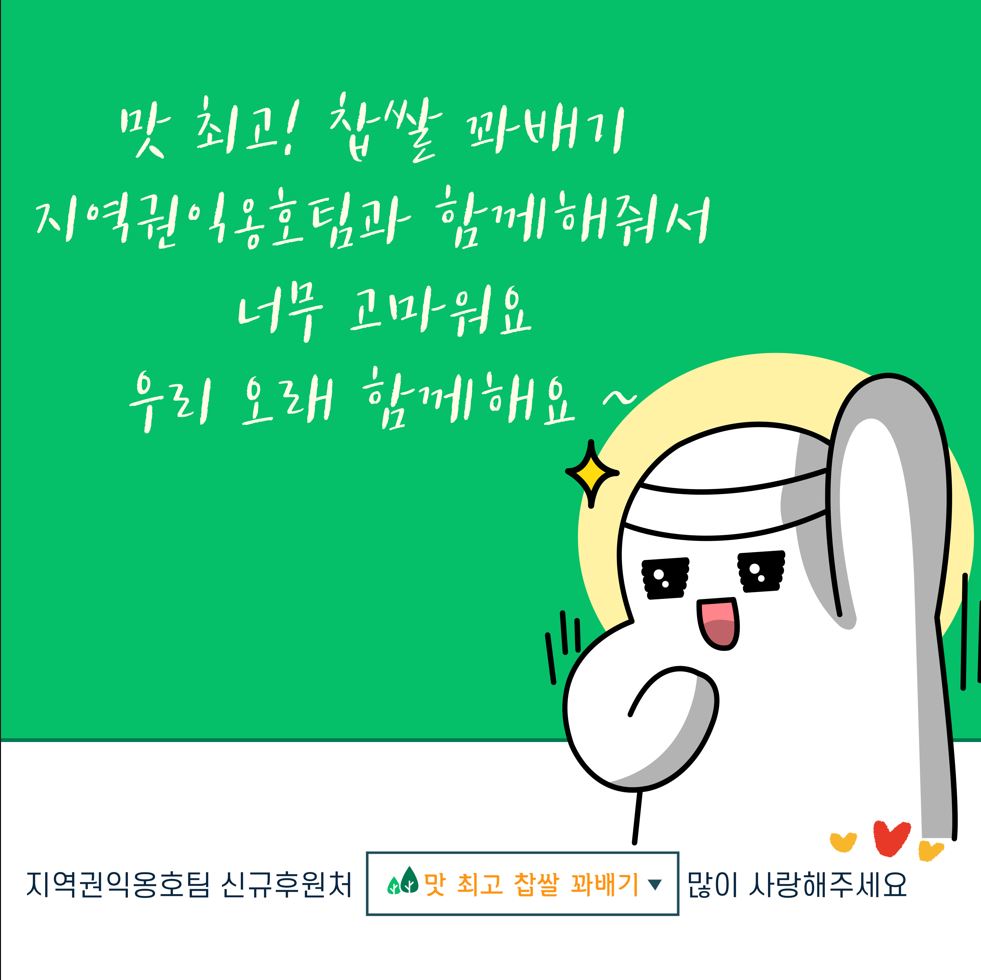 신규후원업체 맛 최고 찹쌀 꽈배기
