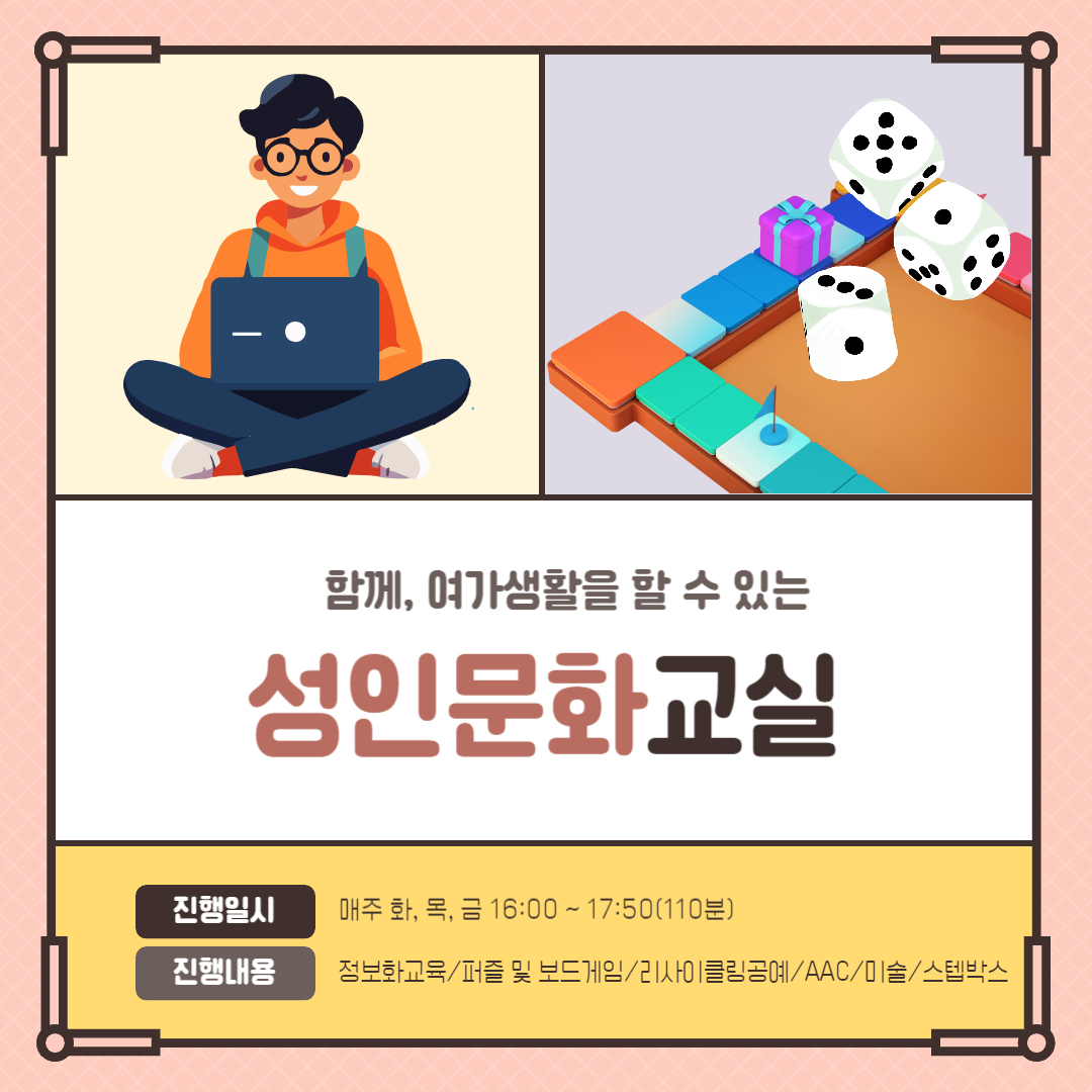 성인문화교실 성인문화교실