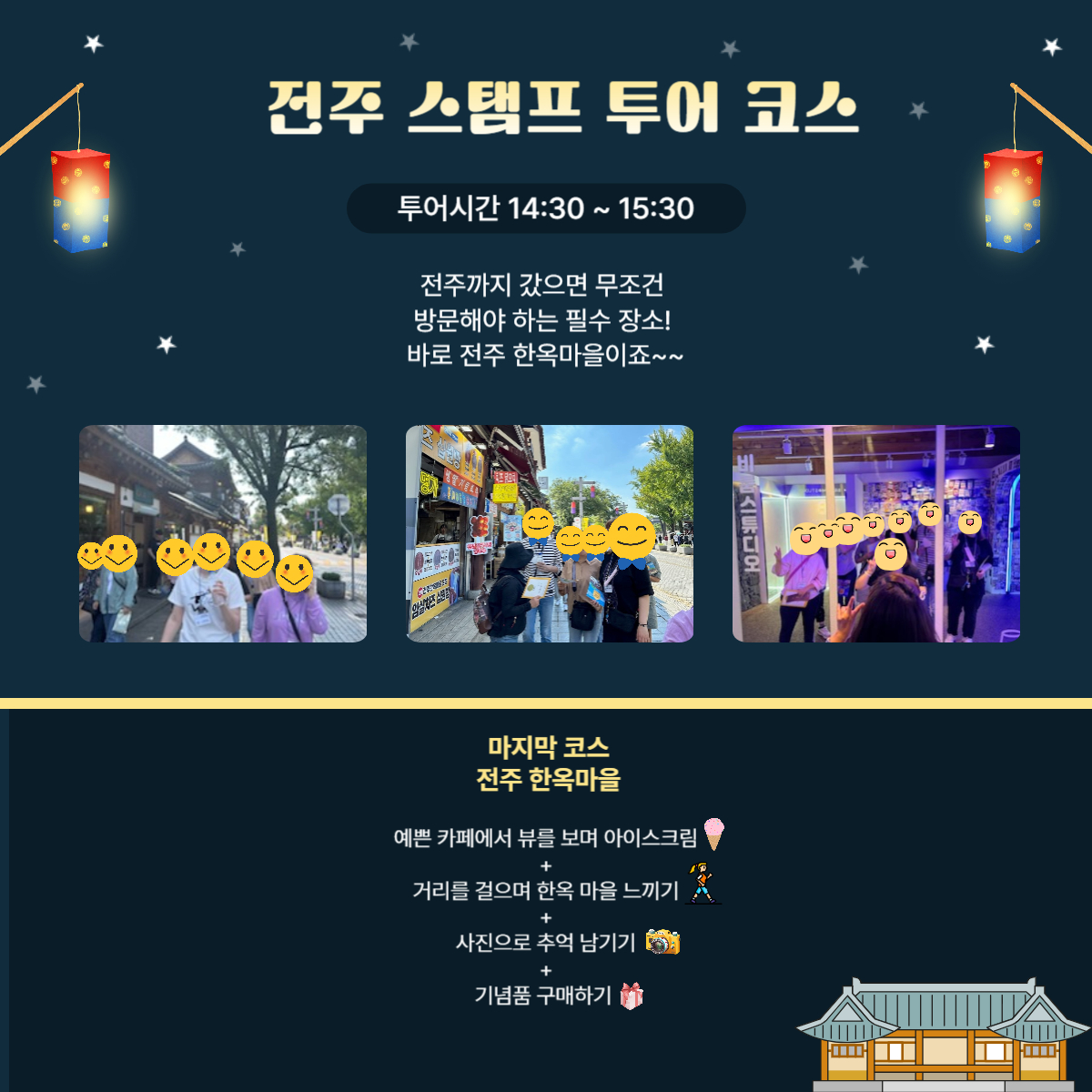 9월 스탬프 투어 9월 스탬프 투어