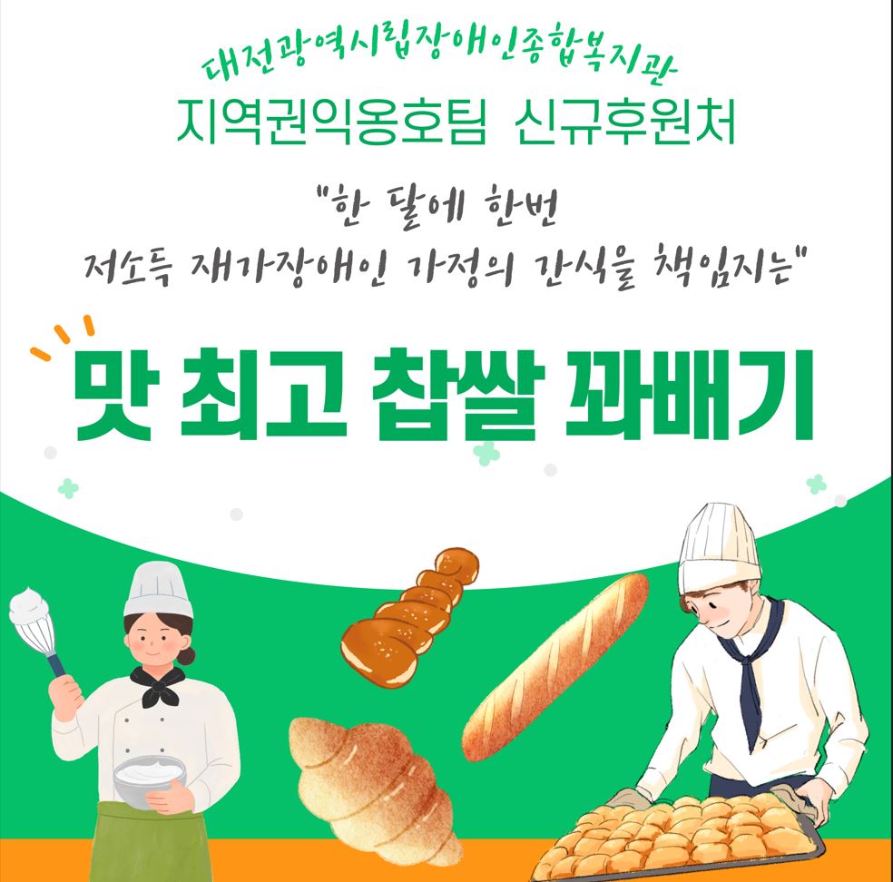 신규후원업체 맛 최고 찹쌀 꽈배기