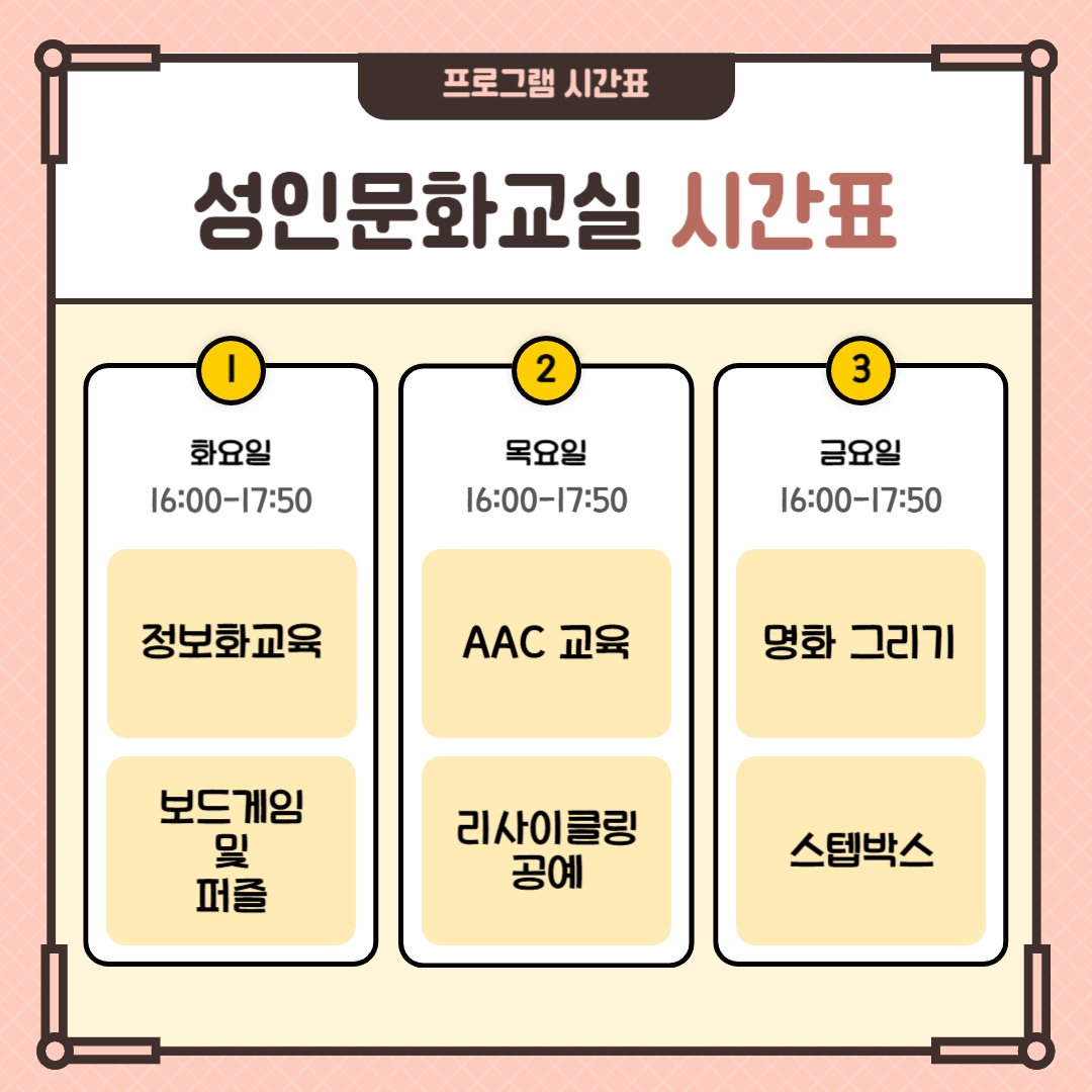 성인문화교실 성인문화교실