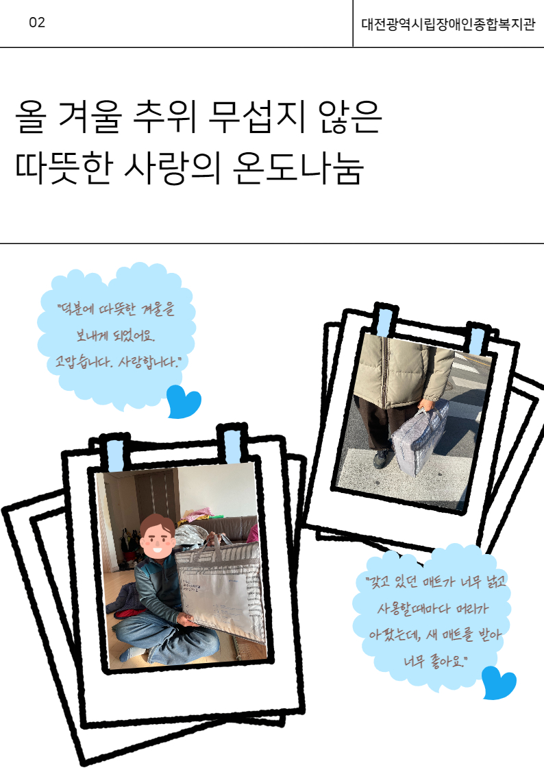 한국가스기술공사와 함께하는 