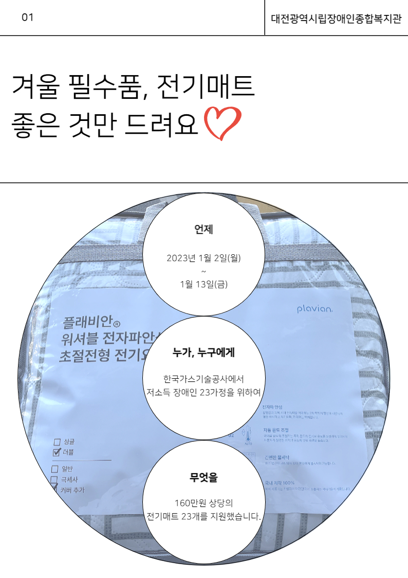 한국가스기술공사와 함께하는 
