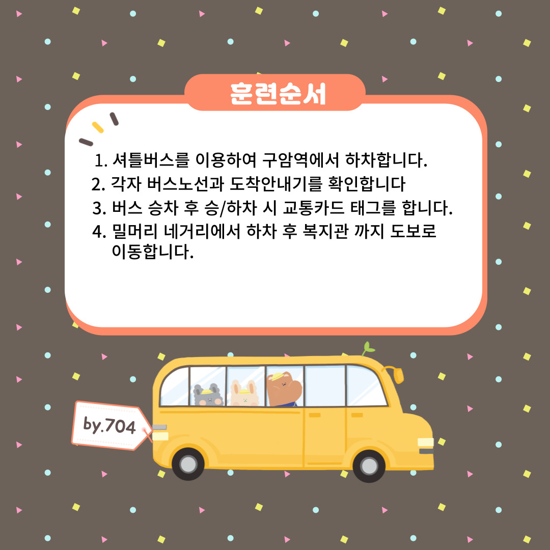 직업적응훈련 사회적응훈련
