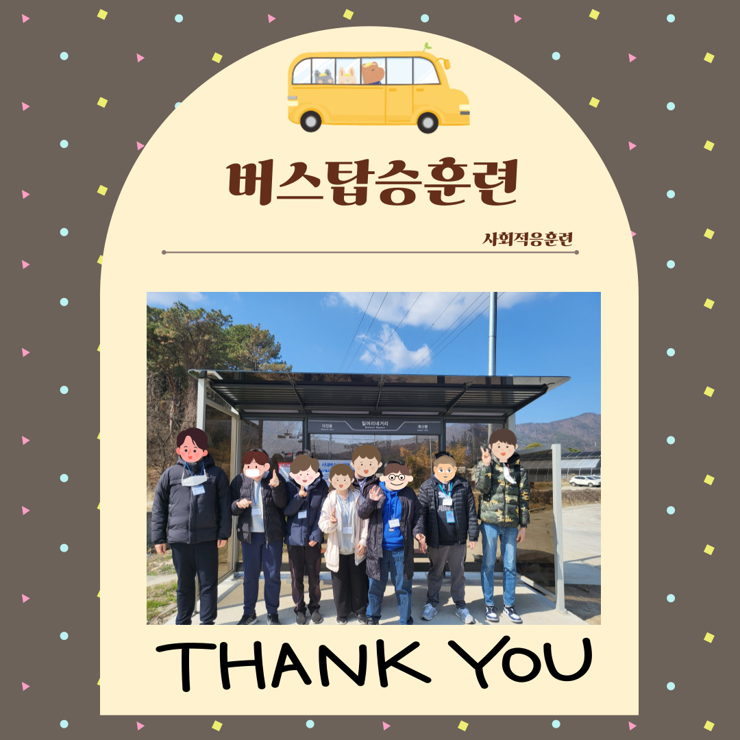 직업적응훈련 사회적응훈련