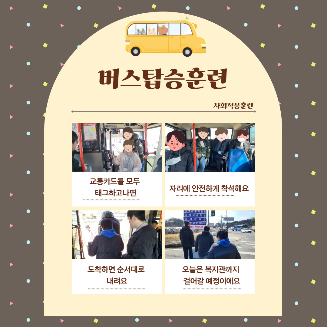 직업적응훈련 사회적응훈련