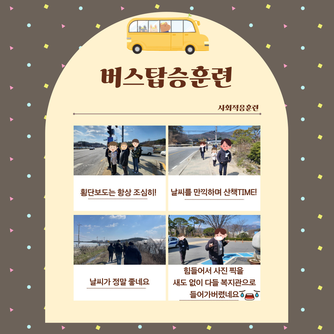직업적응훈련 사회적응훈련