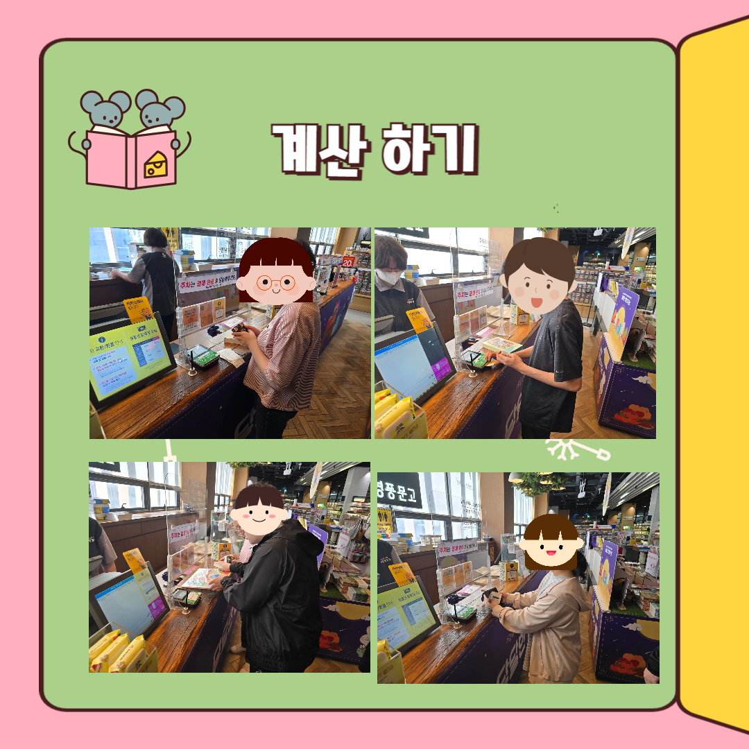 직업적응훈련 서점이용하기훈련 직업적응훈련 서점이용하기훈련