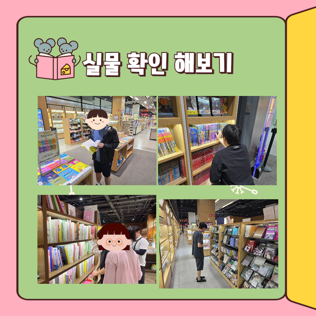 직업적응훈련 서점이용하기훈련 직업적응훈련 서점이용하기훈련
