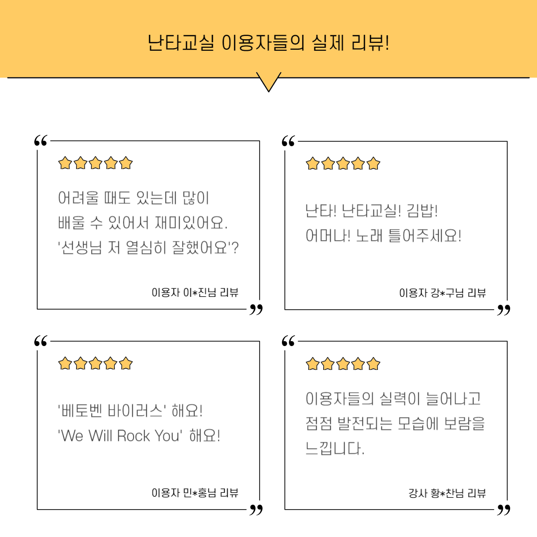 난타교실A·B를 소개합니다! 난타교실A·B를 소개합니다!