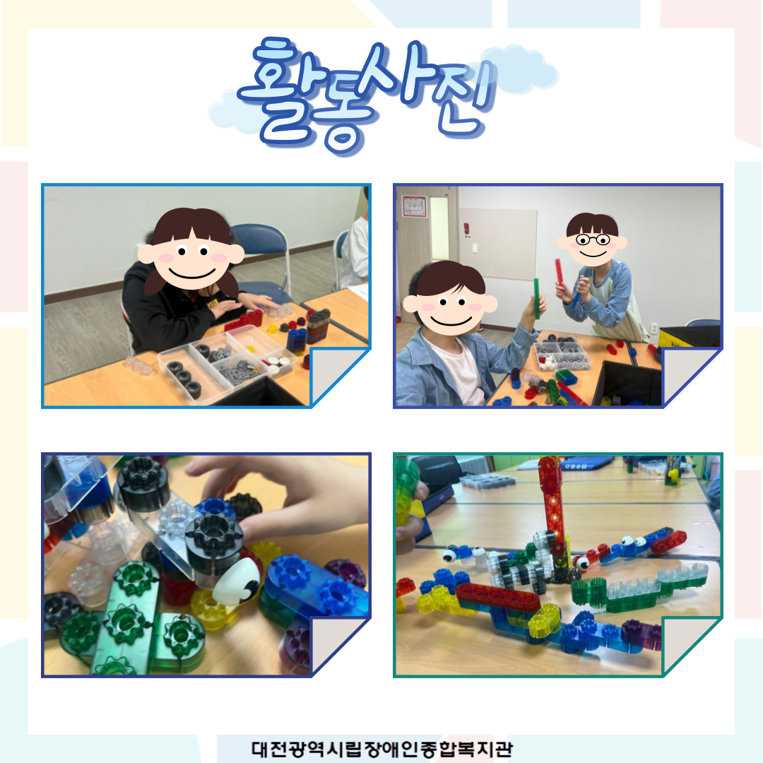 블록코딩교실 프로그램 안내 블록코딩교실 프로그램 안내