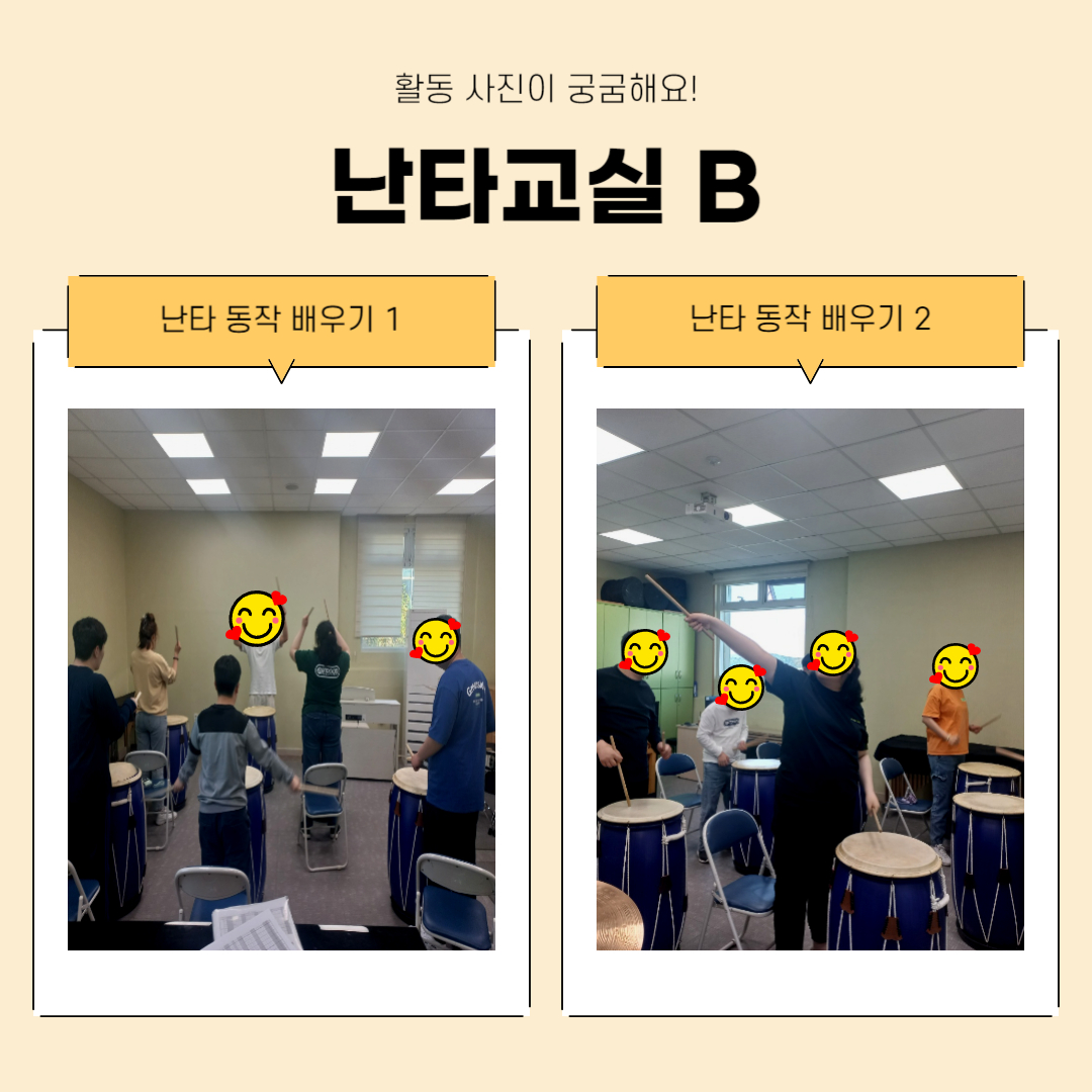 난타교실A·B를 소개합니다! 난타교실A·B를 소개합니다!