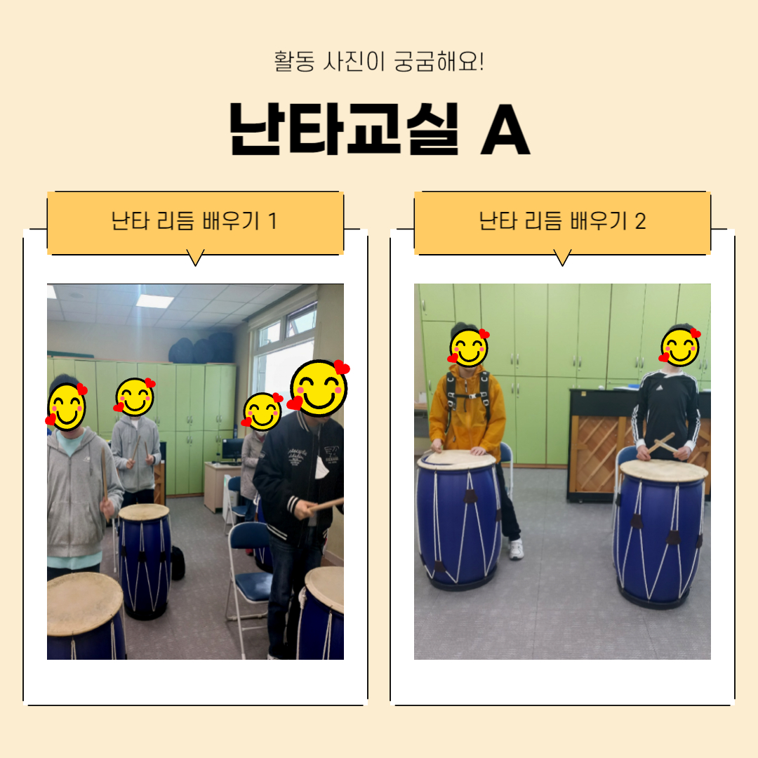 난타교실A·B를 소개합니다! 난타교실A·B를 소개합니다!