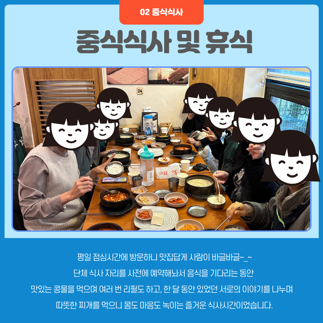 2월 시립이랑 힐링투어 진행 2월 시립이랑 힐링투어 진행