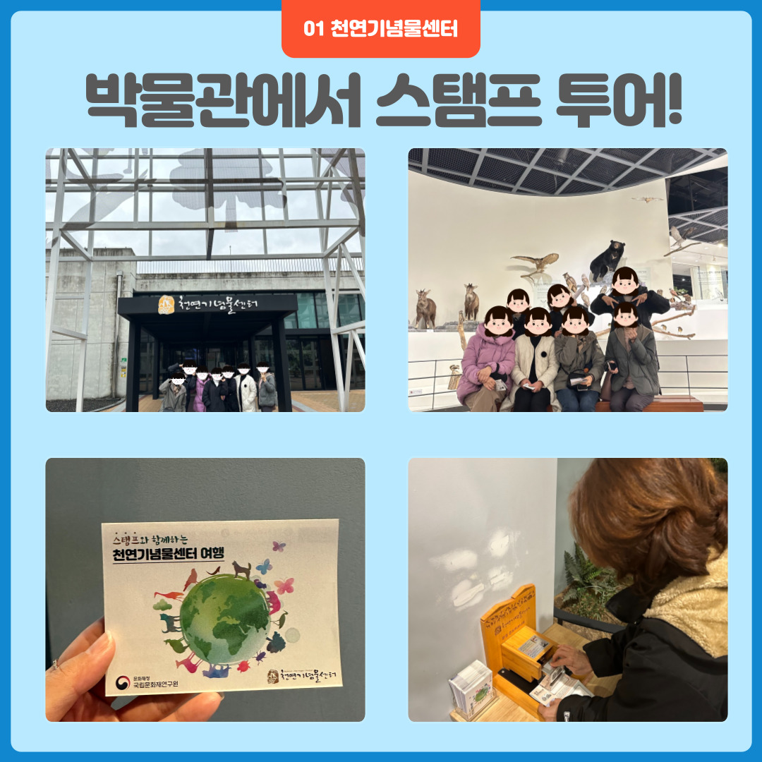 2월 시립이랑 힐링투어 진행 2월 시립이랑 힐링투어 진행