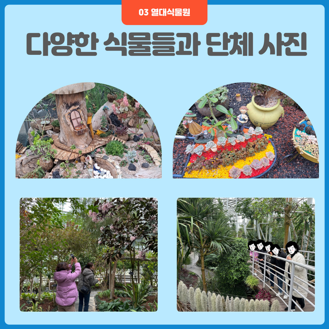 2월 시립이랑 힐링투어 진행 2월 시립이랑 힐링투어 진행